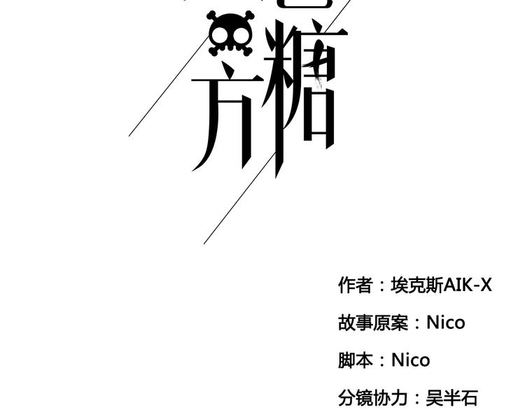 第1话 爱我，就送我去死1