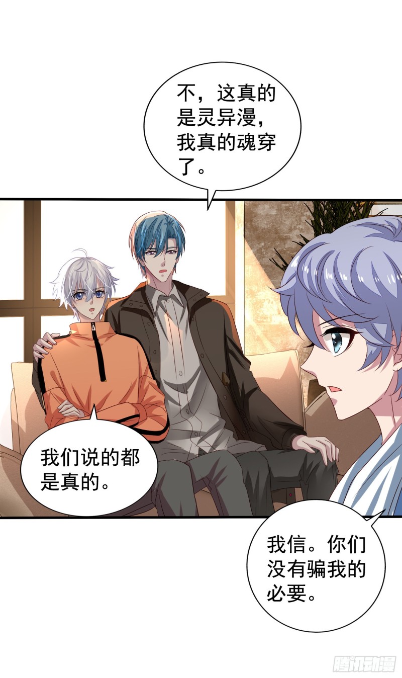 第20回 君炙焰的疑惑3