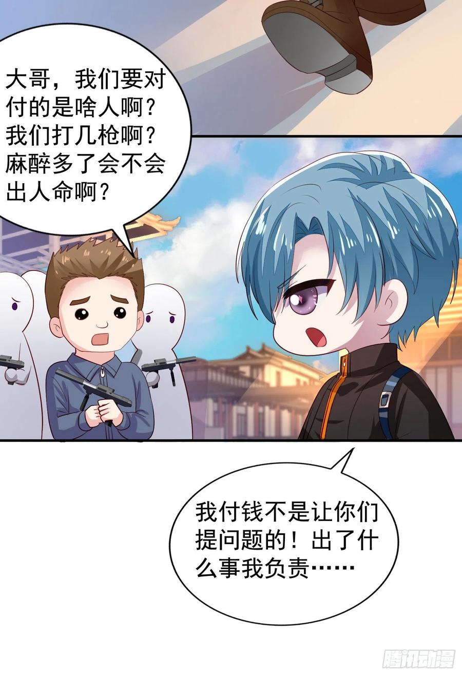 反派总想拆CP~漫画,第30回 正面对决4图