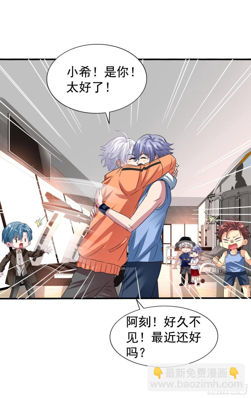 反派总想拆CP~漫画,第19回 小刻的身份1图