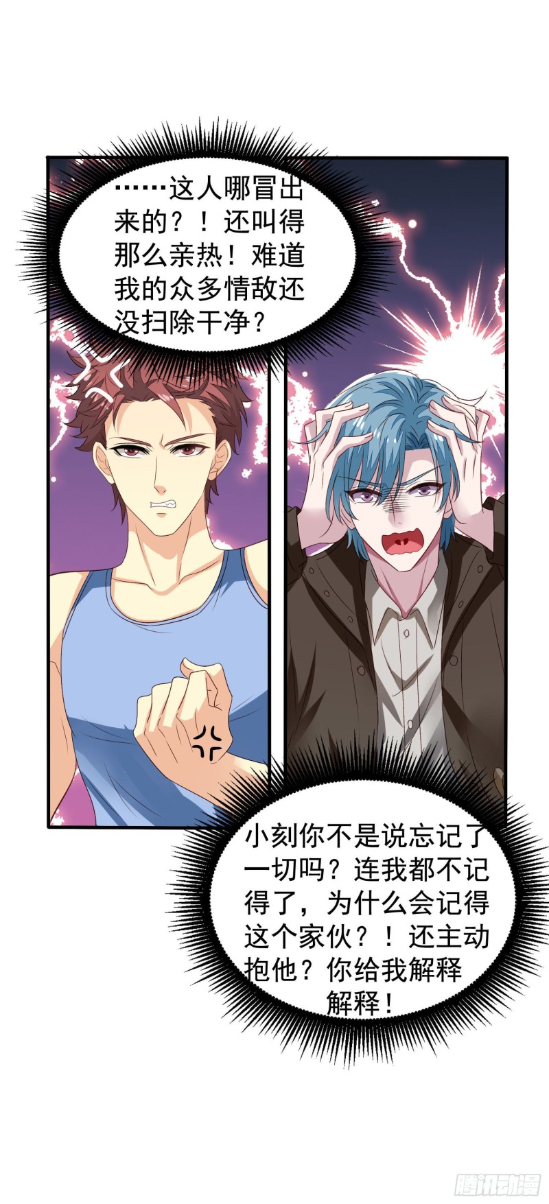 反派总想拆CP~漫画,第19回 小刻的身份2图