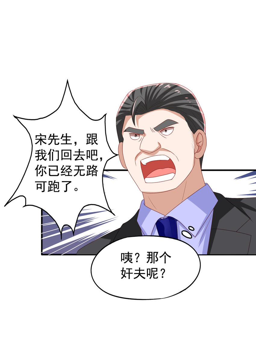 反派总想拆CP~漫画,第13回 逃出生天5图