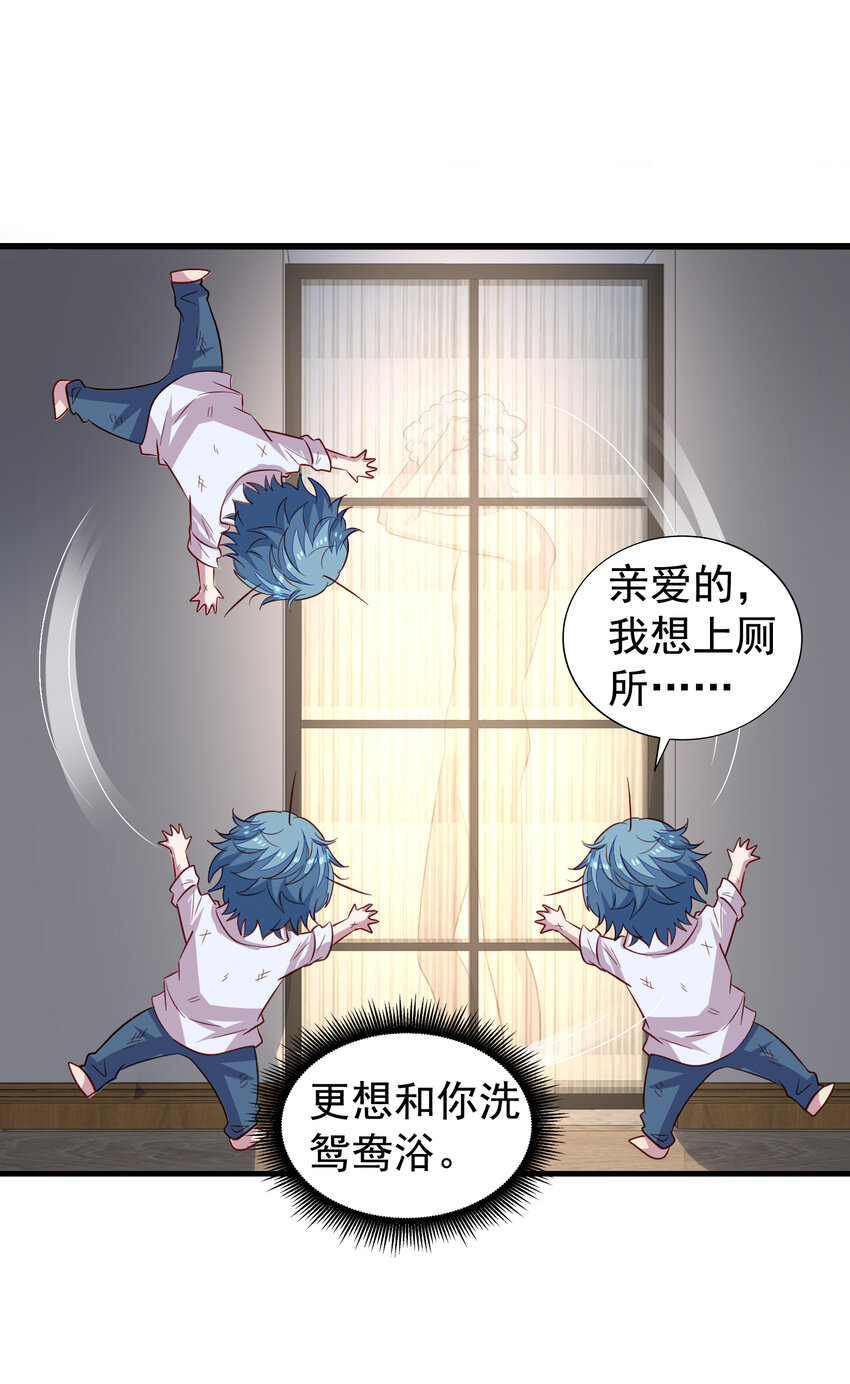 反派总想拆CP~漫画,第5回 同住一间5图