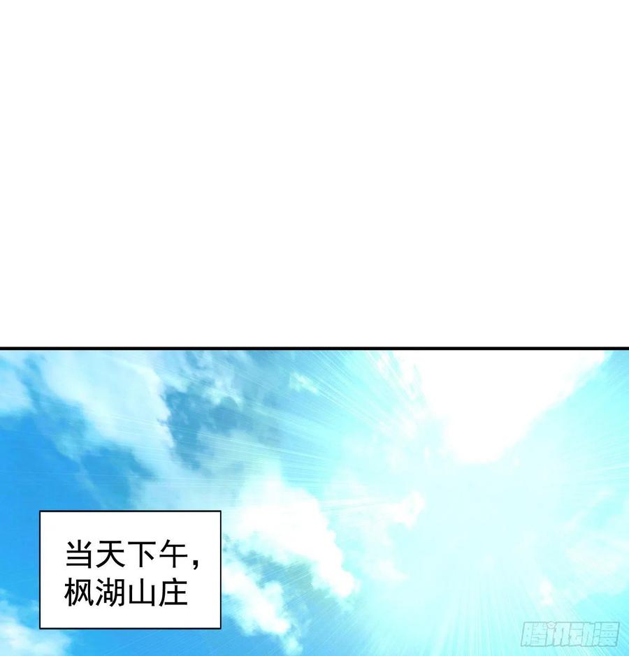 反派总想拆CP~漫画,第30回 正面对决2图