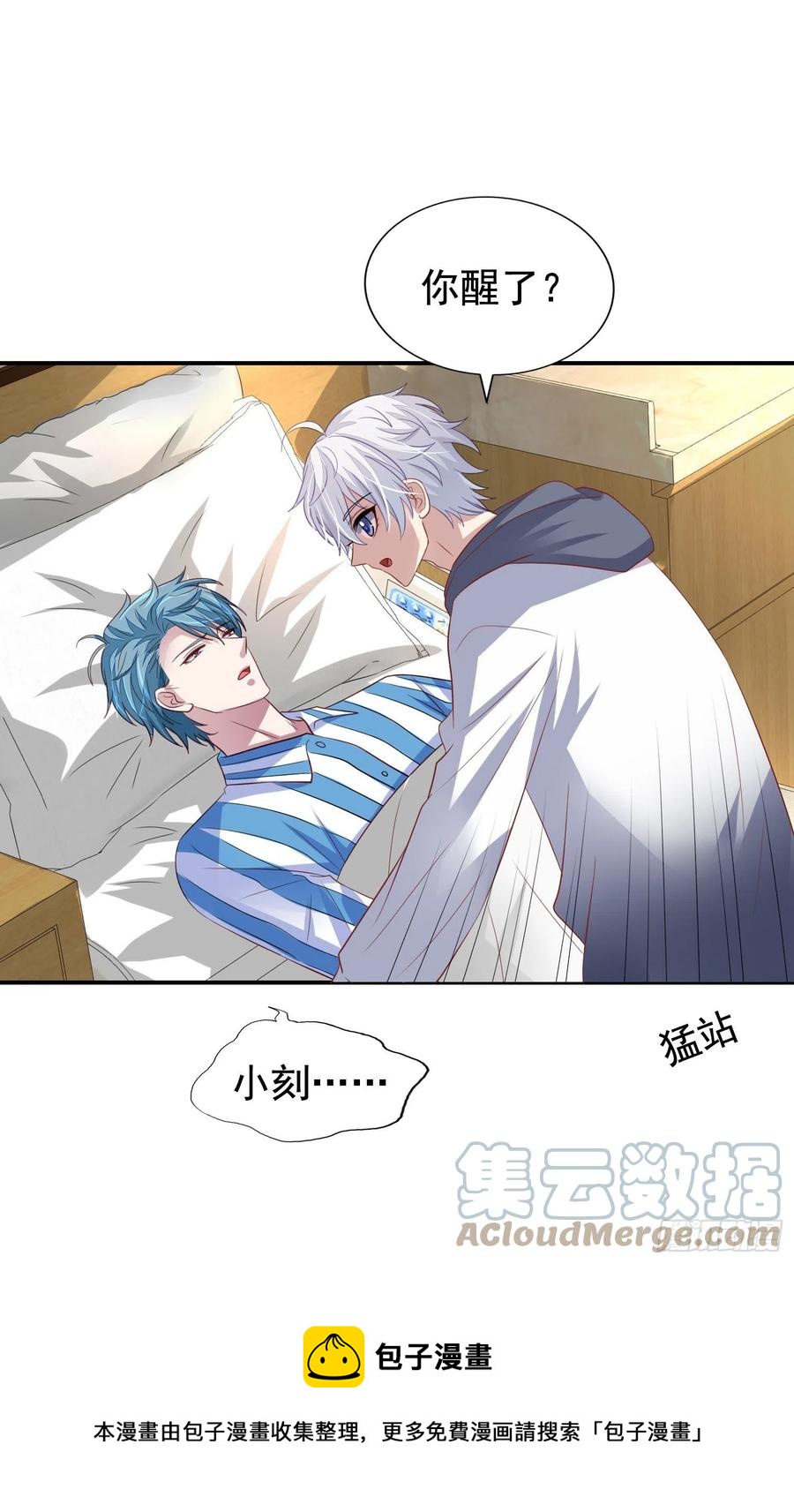 反派总想拆CP~漫画,第35回 回归正轨5图