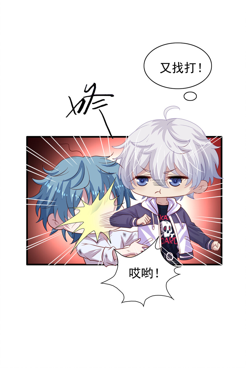 反派总想拆CP~漫画,第5回 同住一间2图