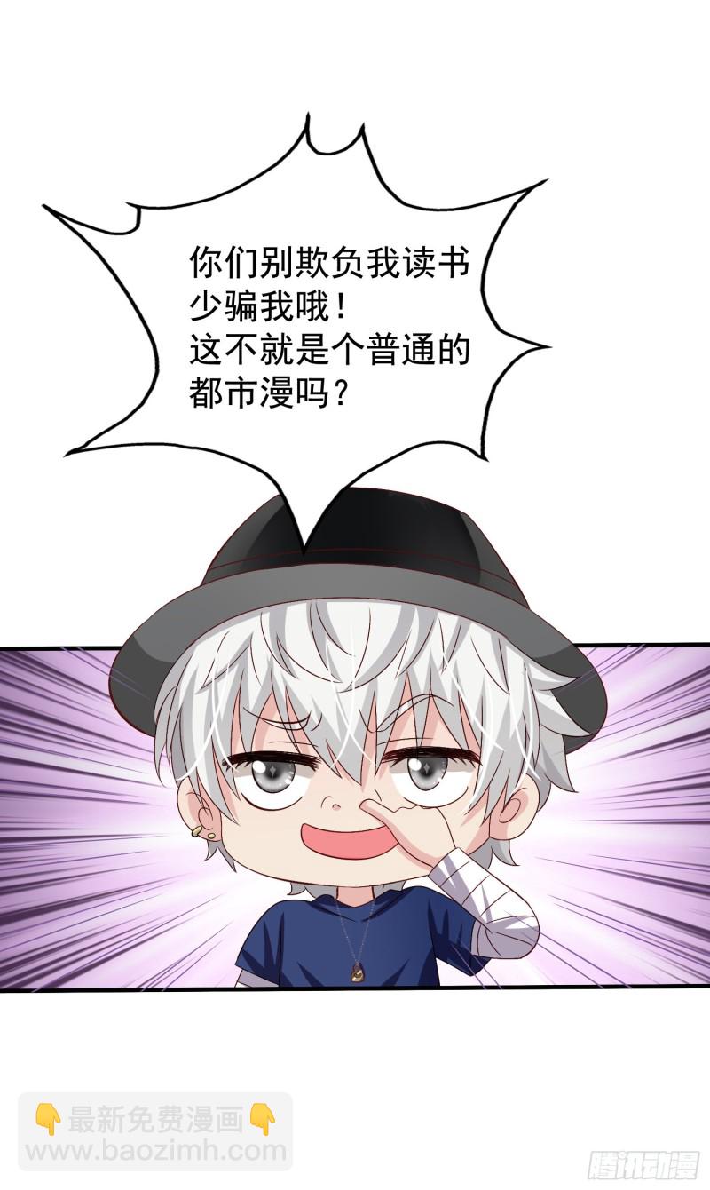 第20回 君炙焰的疑惑2