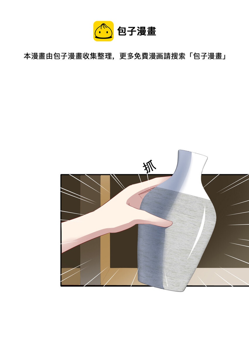 反派总想拆CP~漫画,第13回 逃出生天5图