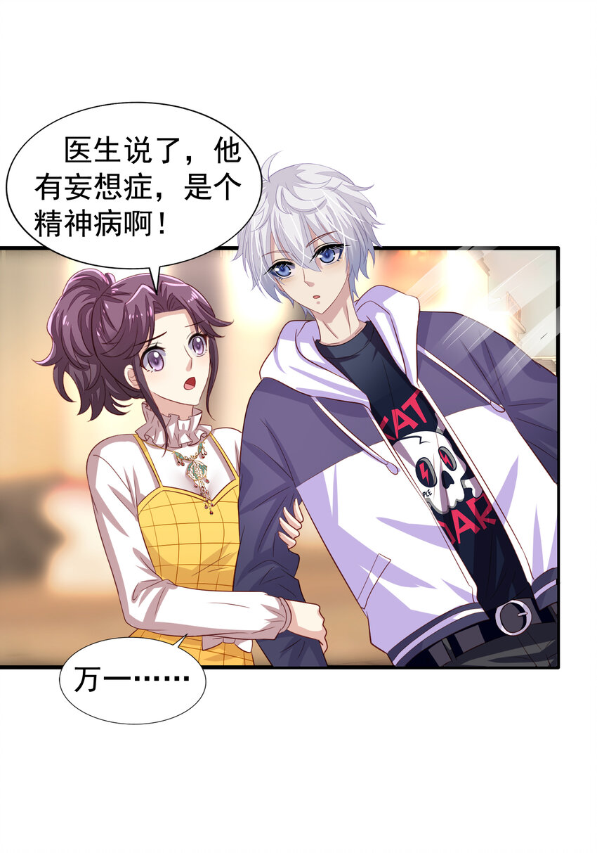 反派总想拆CP~漫画,第5回 同住一间3图