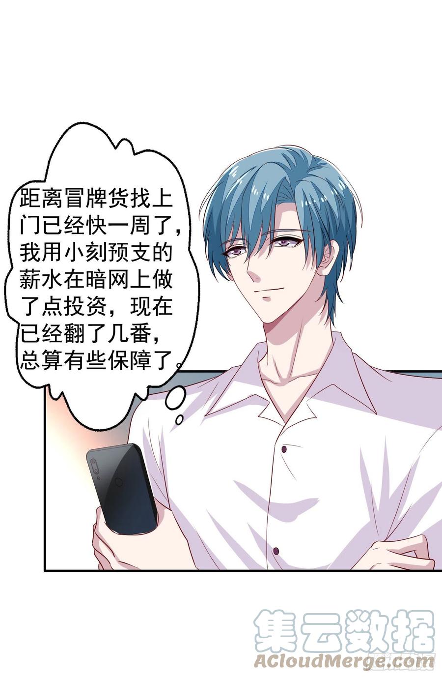 反派总想拆CP~漫画,第17回 魂穿的原因居然是……5图