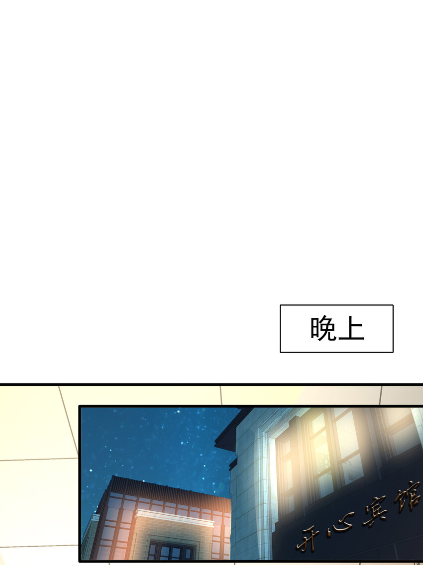 反派总想拆CP~漫画,第5回 同住一间3图