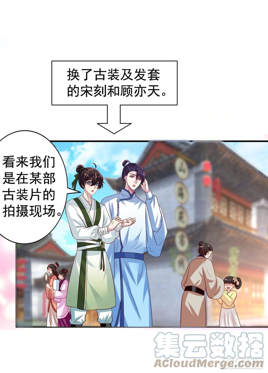 第15回 小刻要移情别恋？2