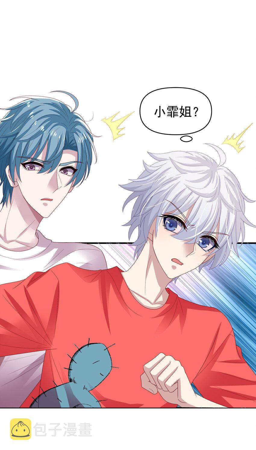 反派总想拆CP~漫画,第13回 逃出生天4图