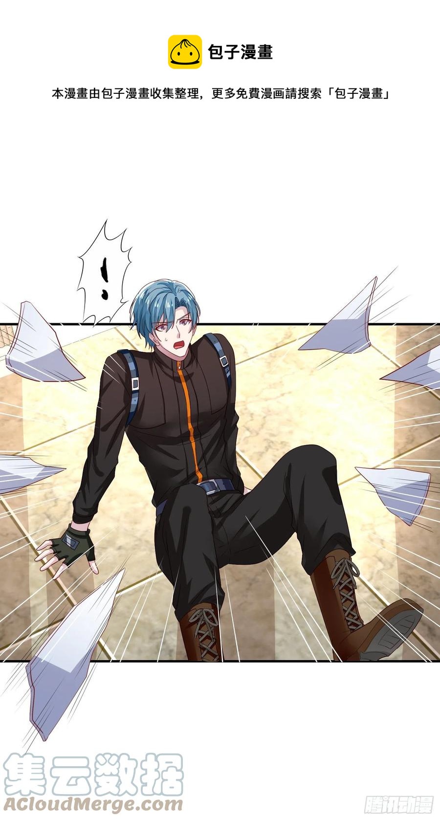 反派总想拆CP~漫画,第30回 正面对决1图