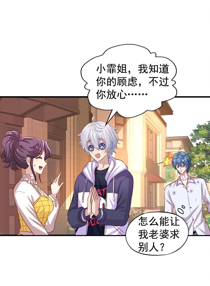 反派总想拆CP~漫画,第5回 同住一间4图