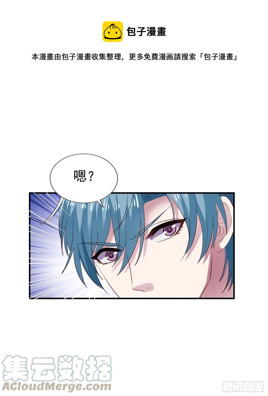 反派总想拆CP~漫画,第30回 正面对决5图