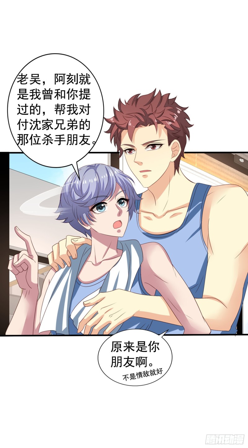 反派总想拆CP~漫画,第19回 小刻的身份5图