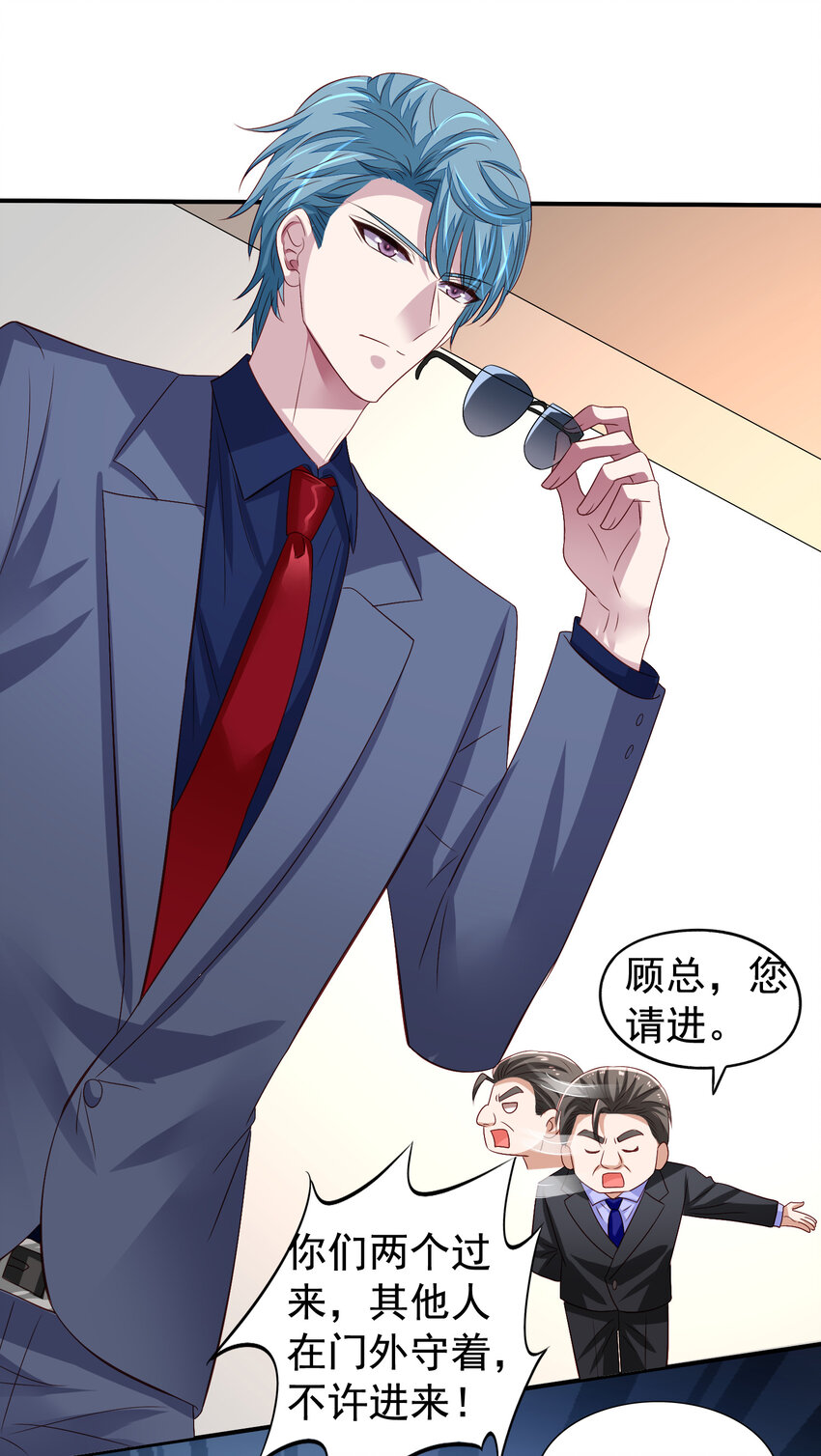 第12回 “顾总”捉奸3