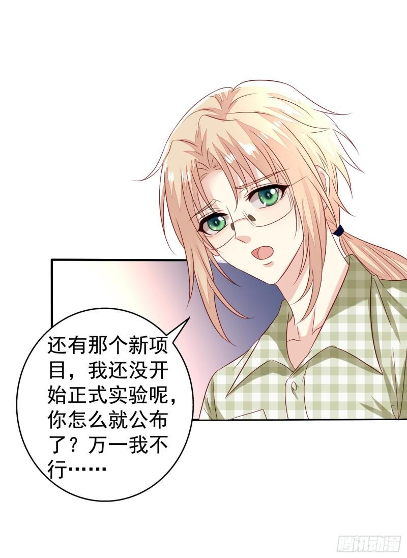 反派总想拆CP~漫画,第23回 大打出手4图