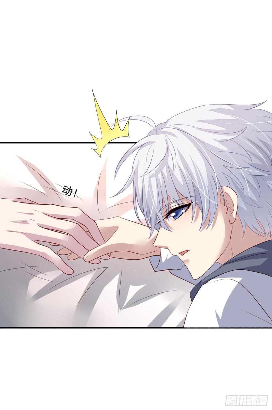 反派总想拆CP~漫画,第35回 回归正轨4图