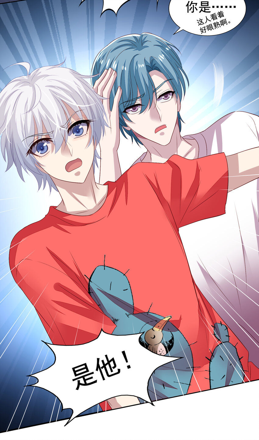 第12回 “顾总”捉奸4