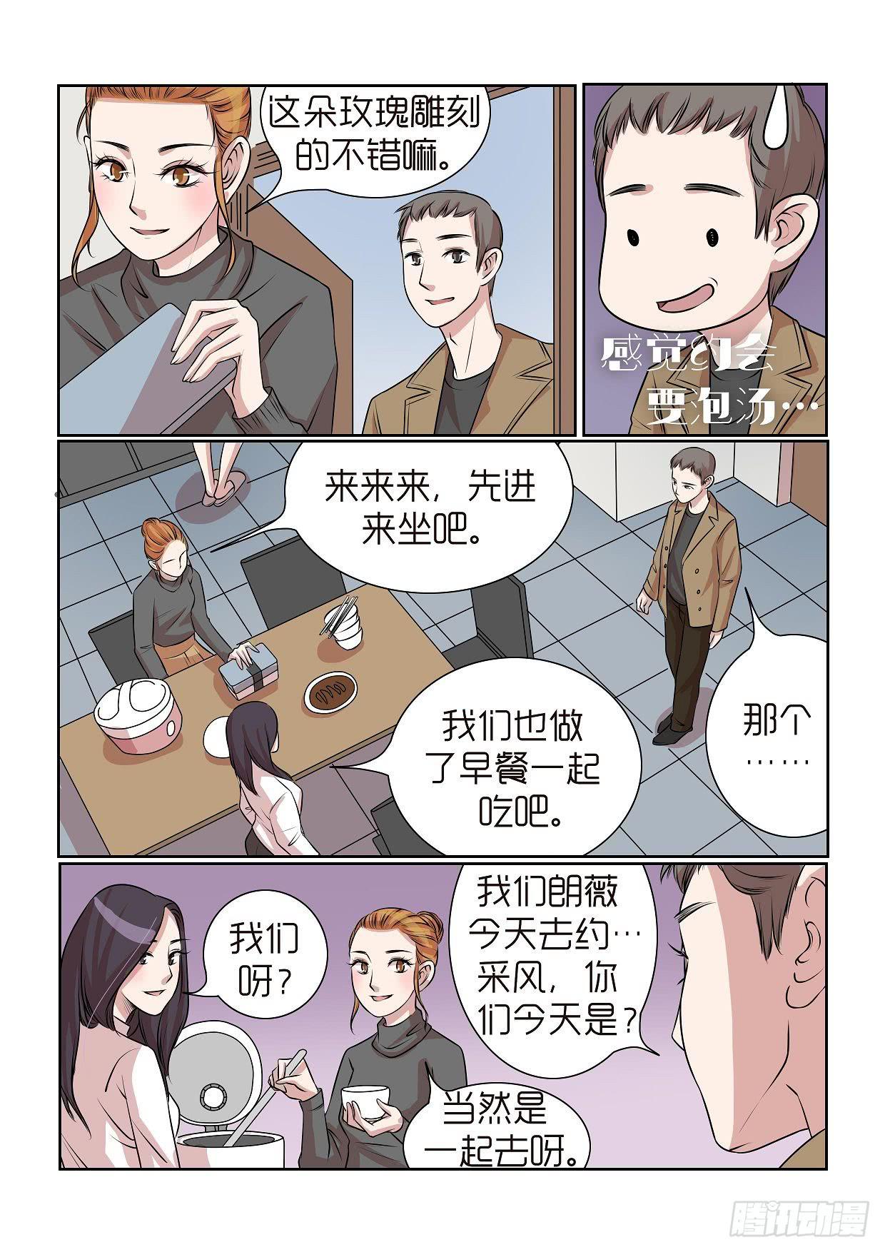 内衣女王~漫画,264图