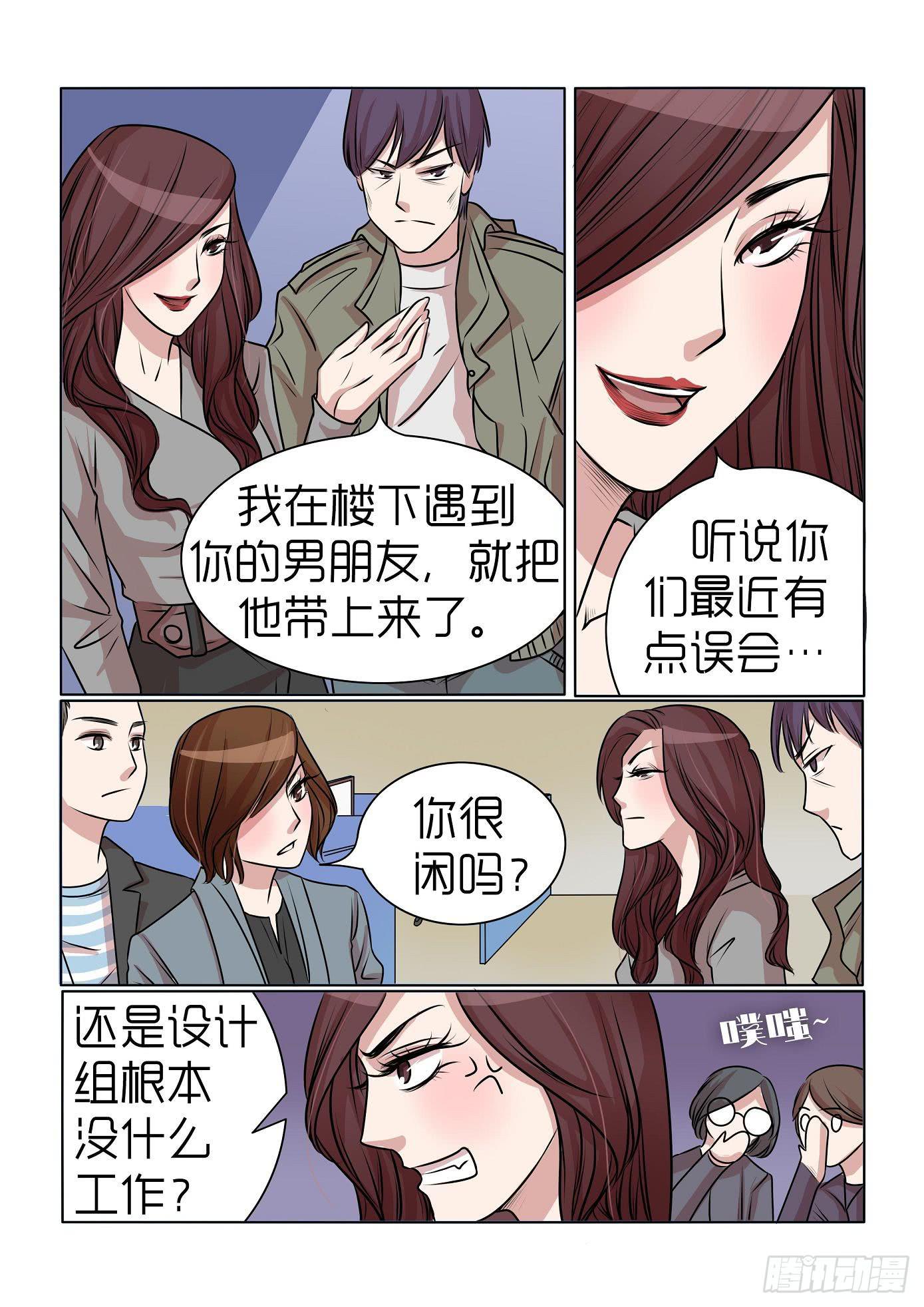 内衣女王~漫画,234图