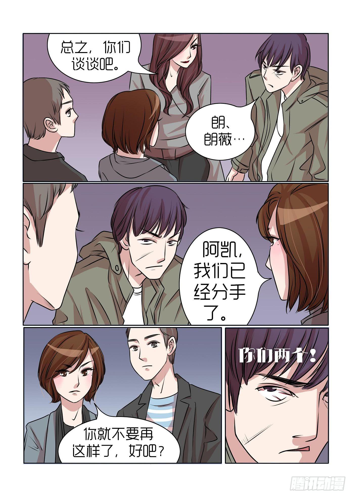 内衣女王~漫画,235图