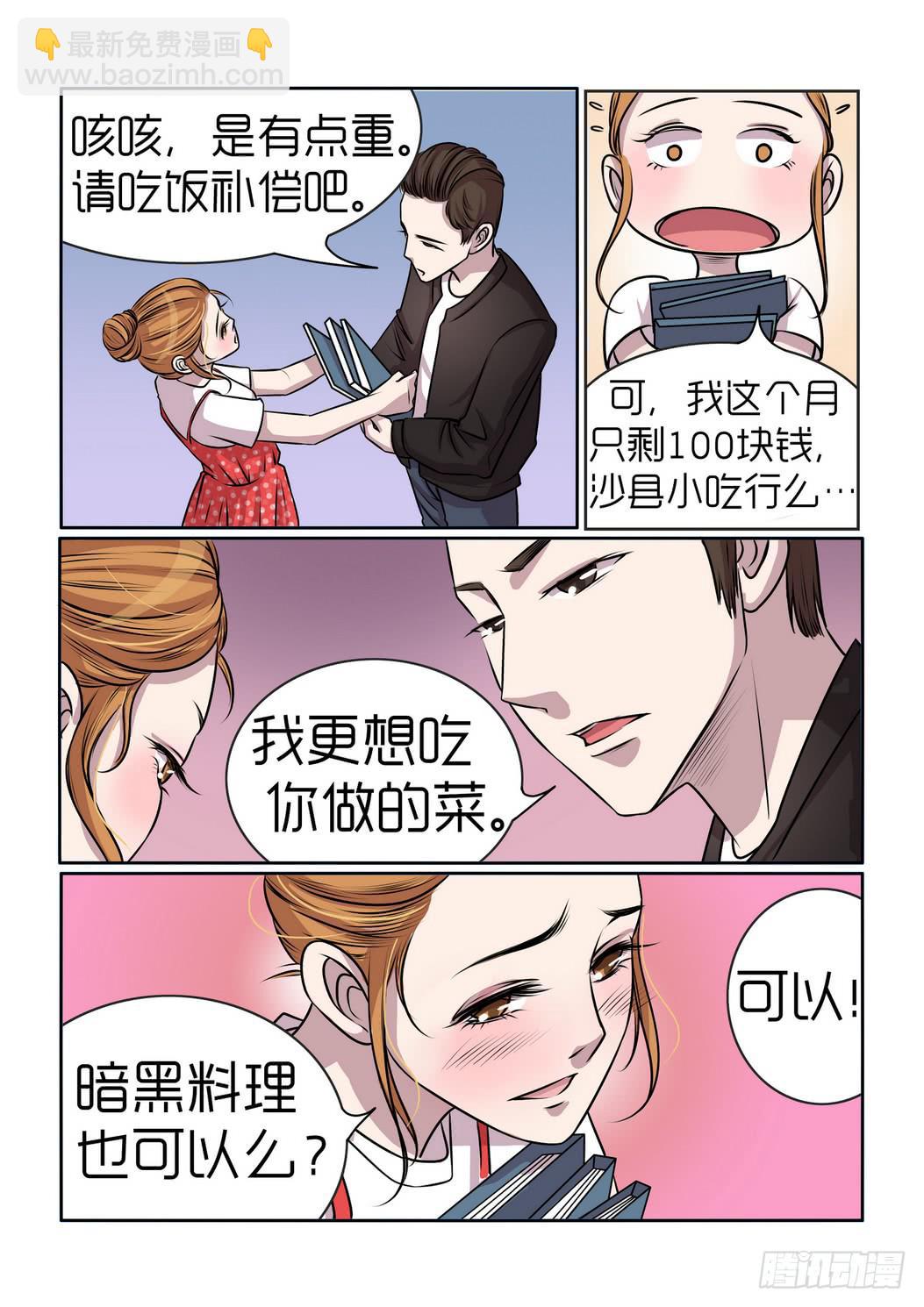 内衣女王~漫画,124图