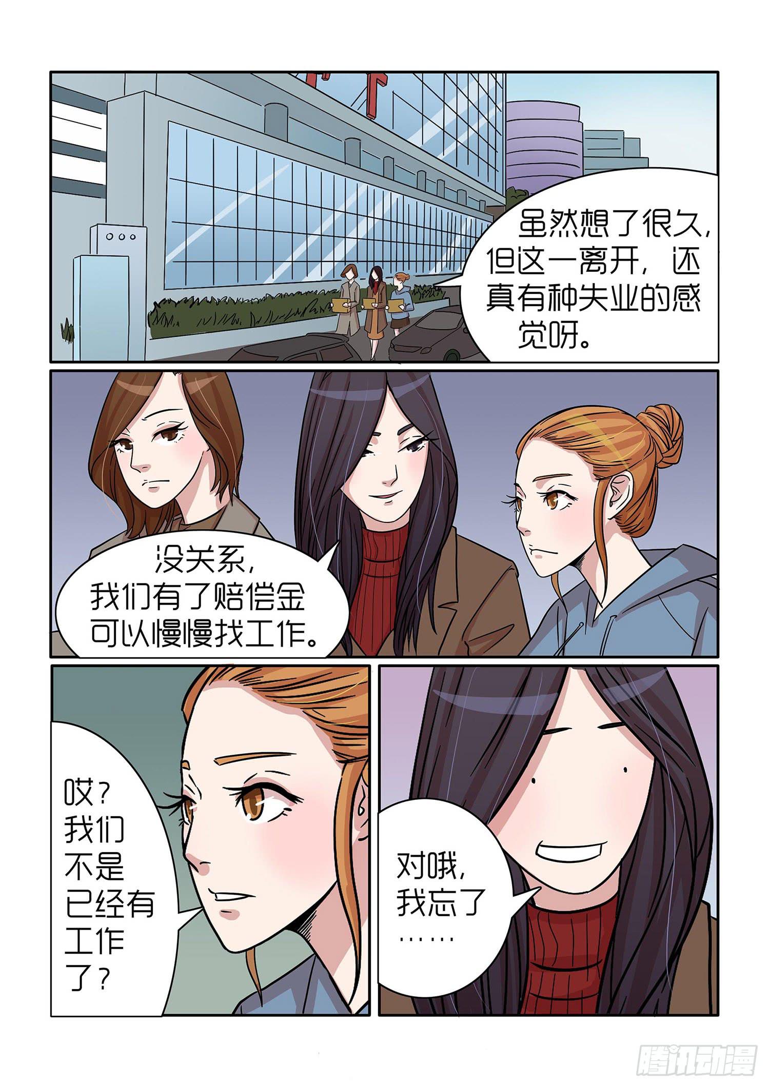 内衣女王~漫画,325图