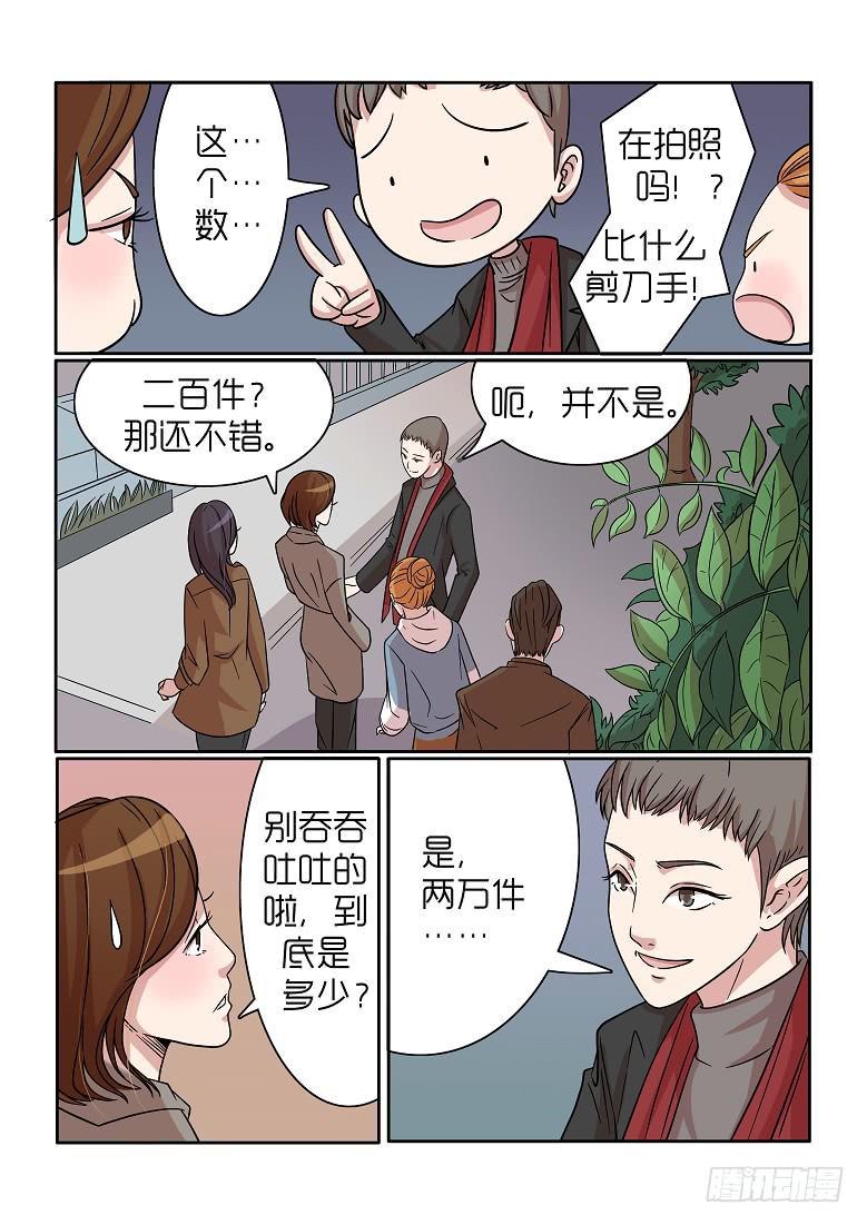 内衣女王~漫画,343图