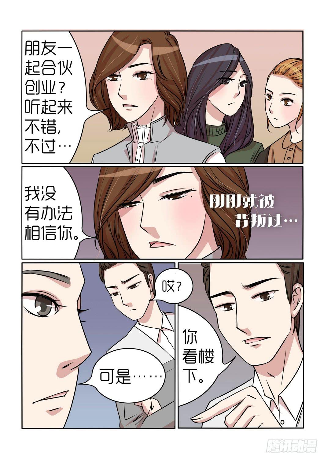 内衣女王~漫画,213图