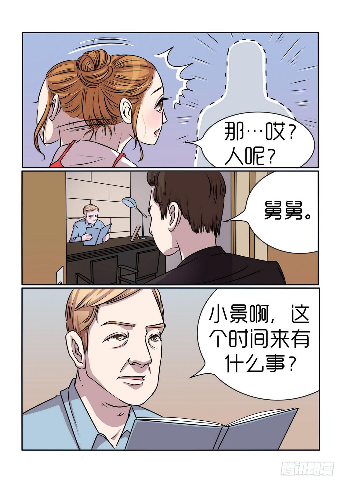 内衣女王~漫画,125图