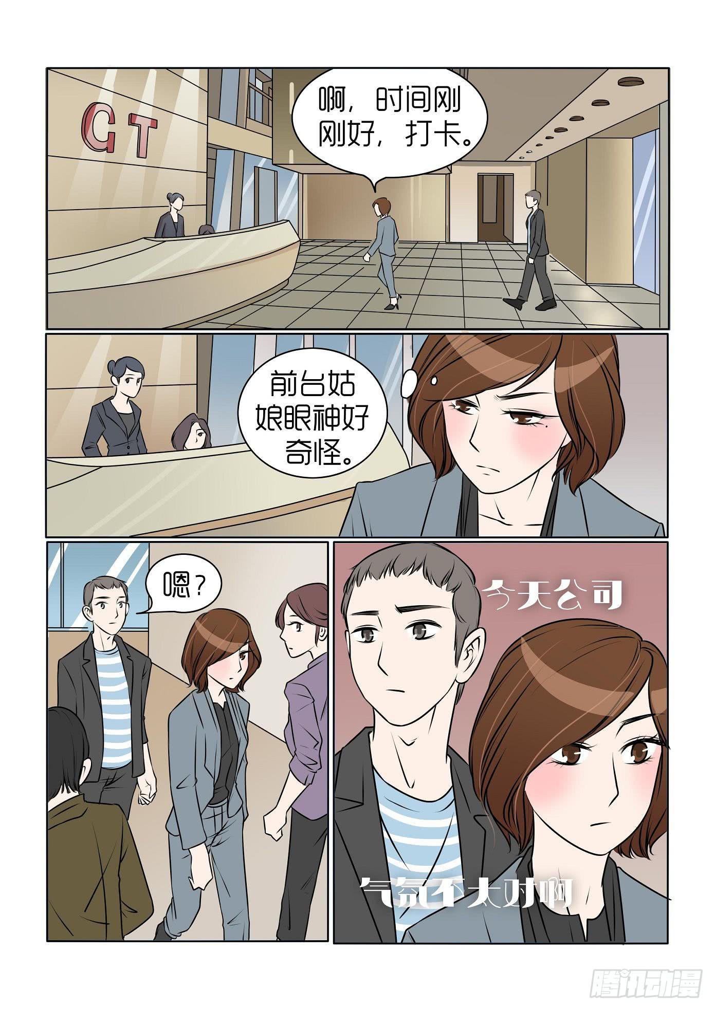 内衣女王~漫画,232图