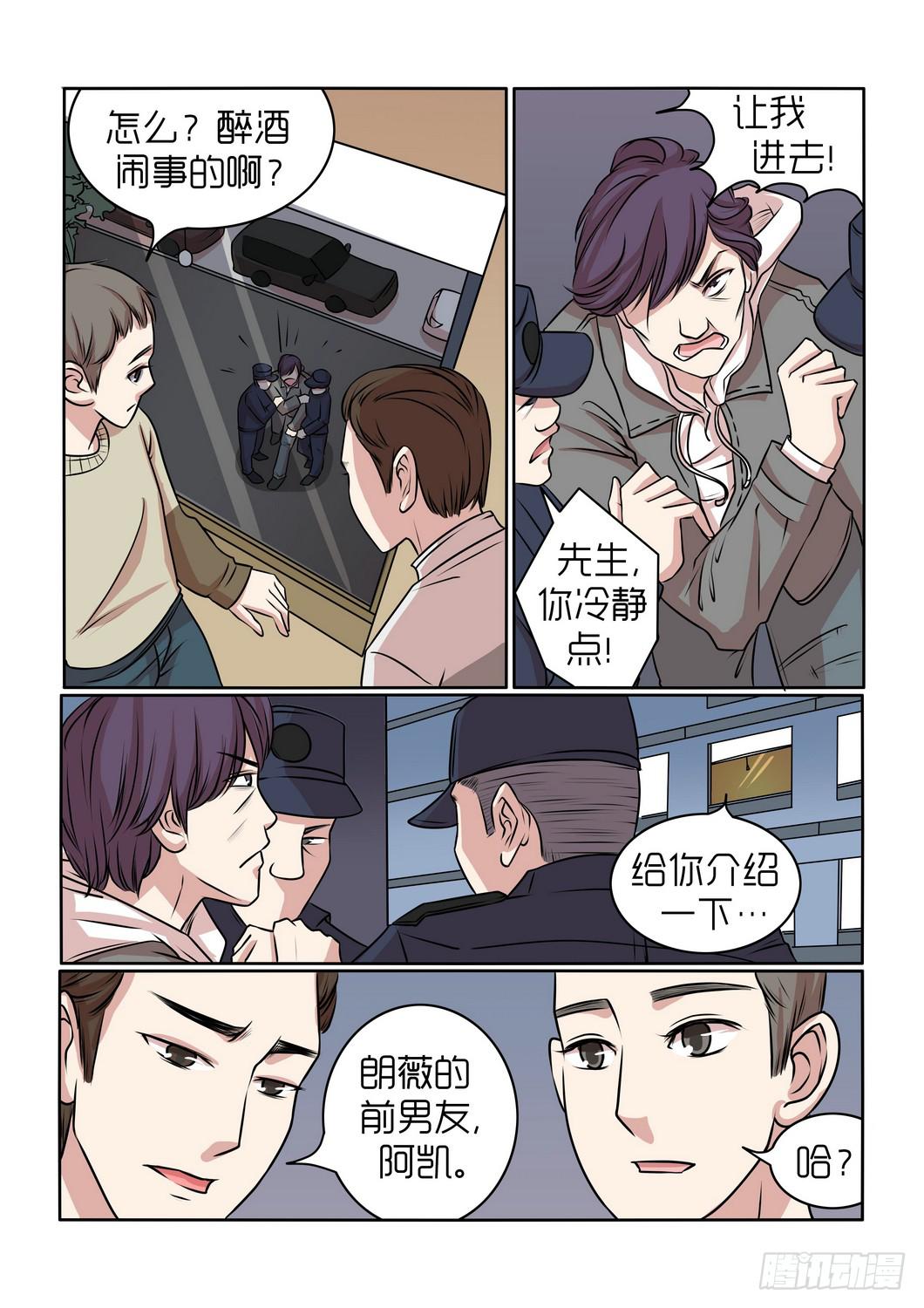 内衣女王~漫画,214图