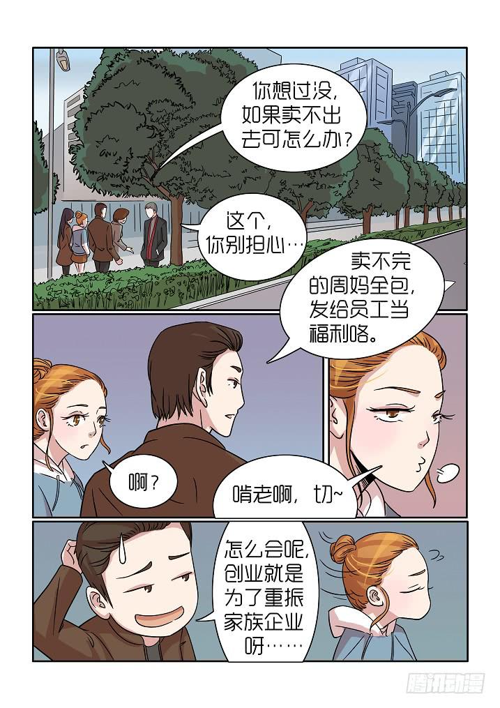 内衣女王~漫画,345图