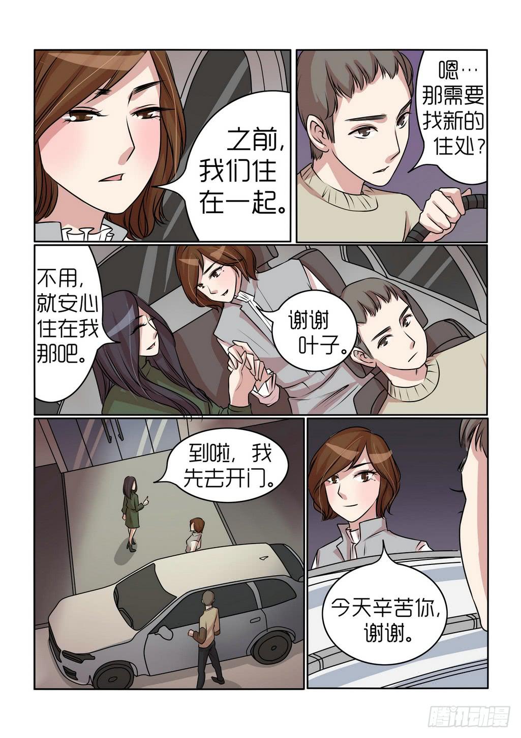 内衣女王~漫画,223图