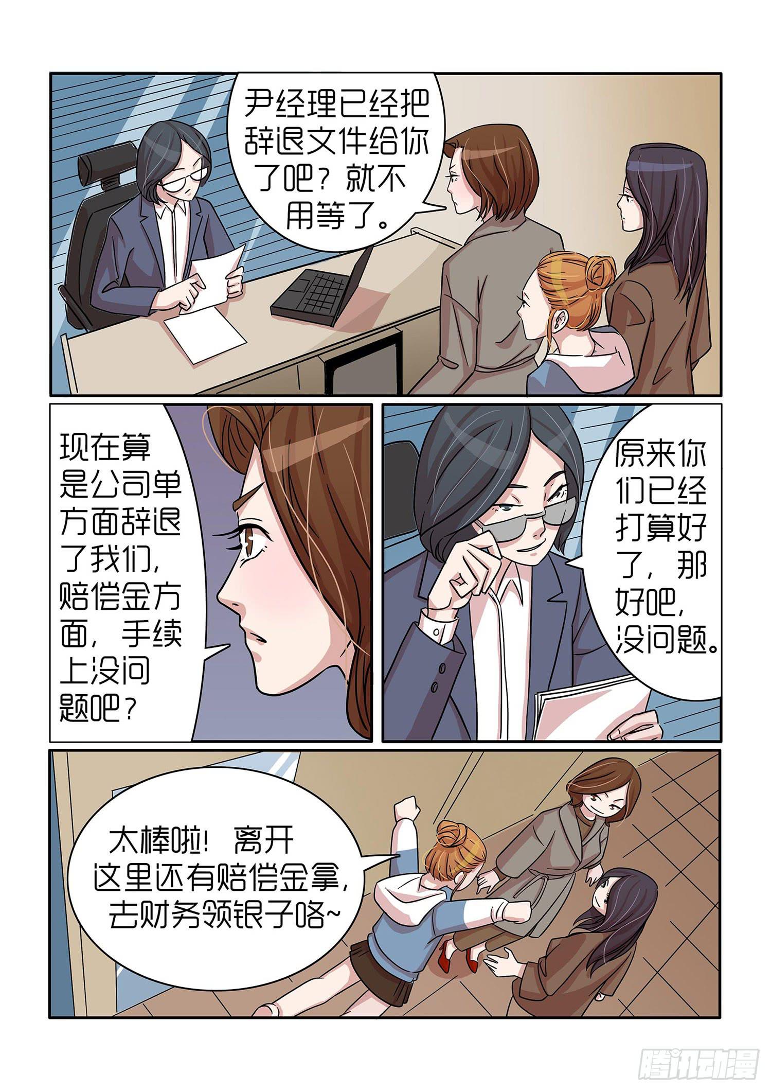 内衣女王~漫画,324图
