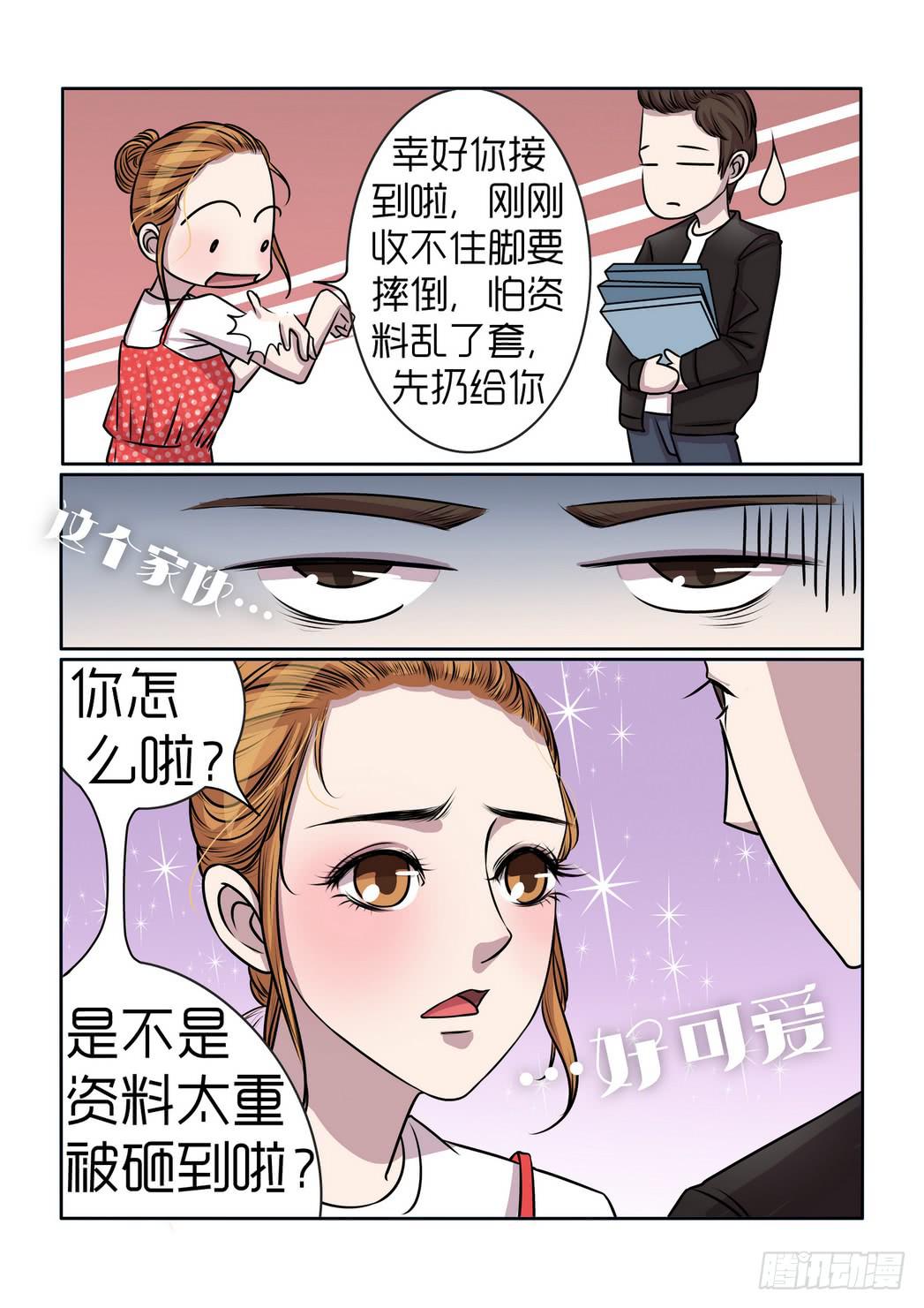 内衣女王~漫画,123图