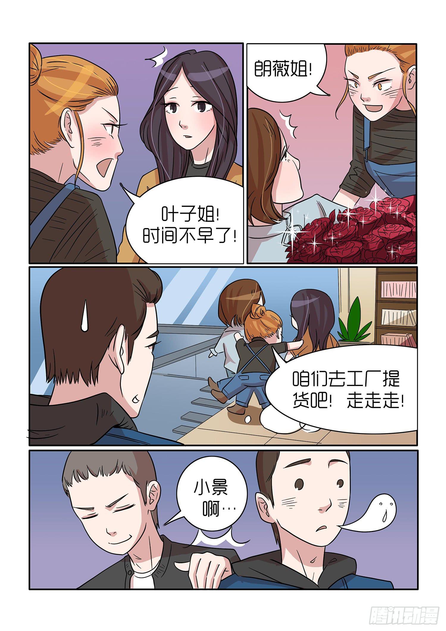 内衣女王~漫画,395图