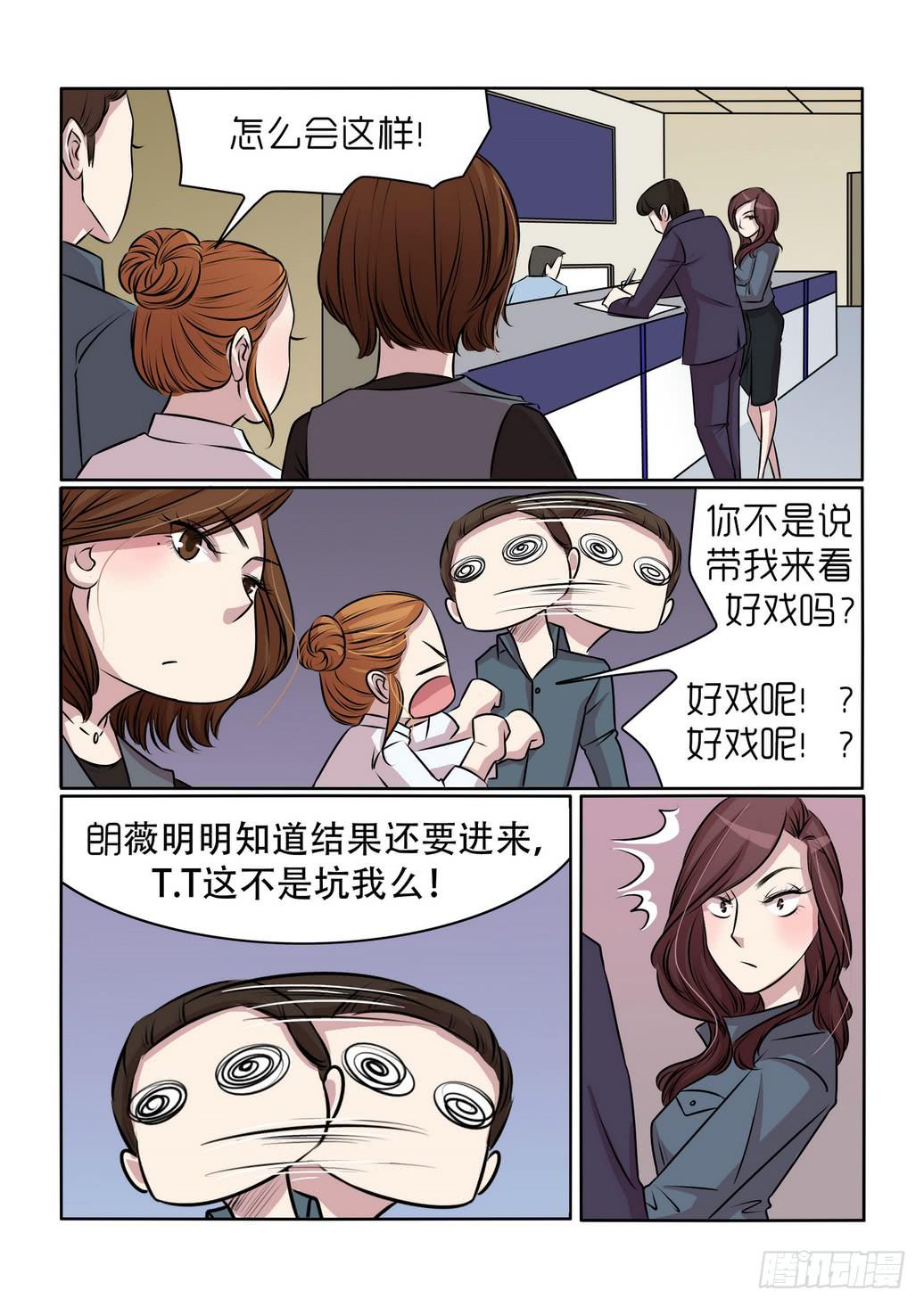 内衣女王~漫画,174图