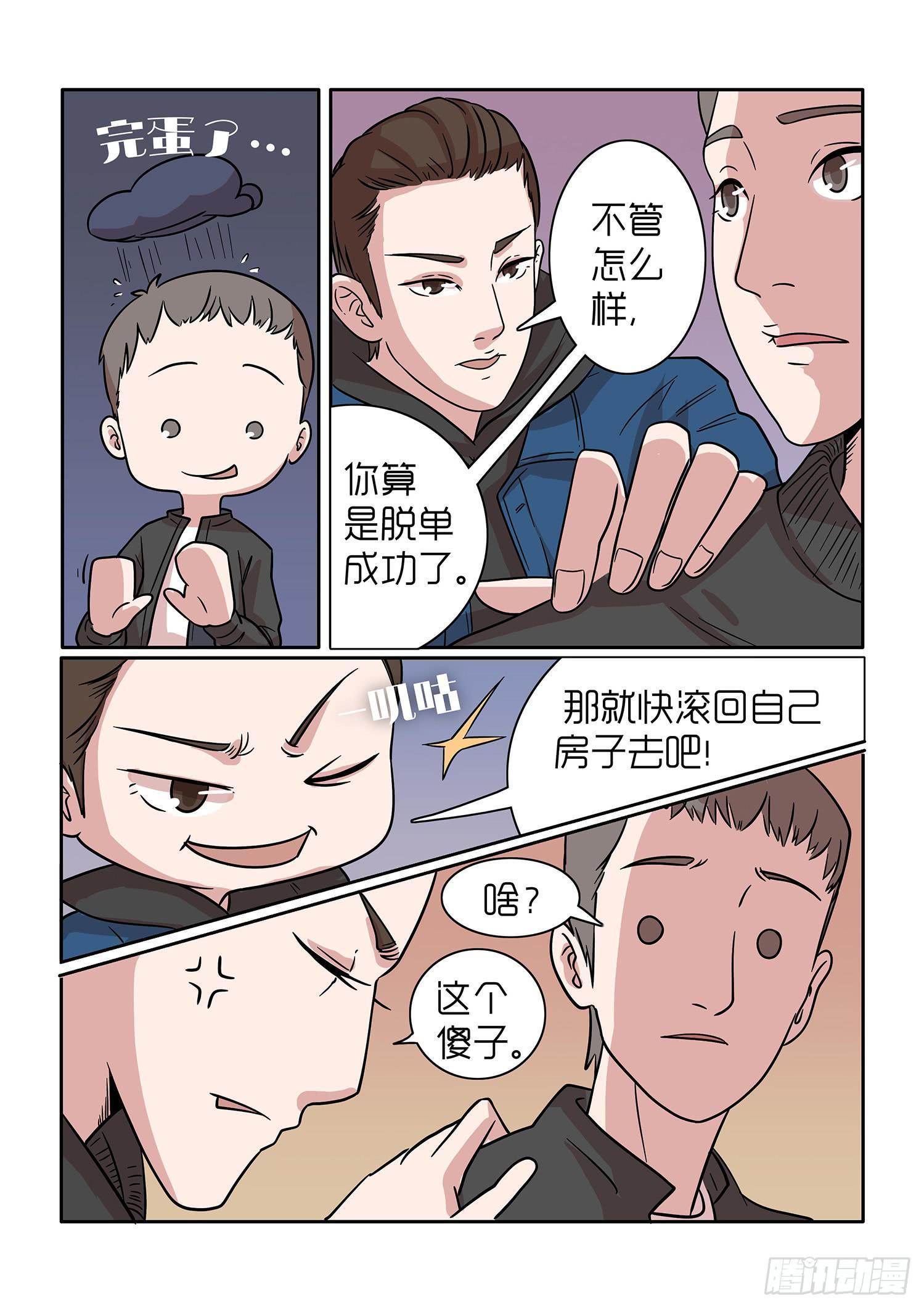 内衣女王~漫画,392图