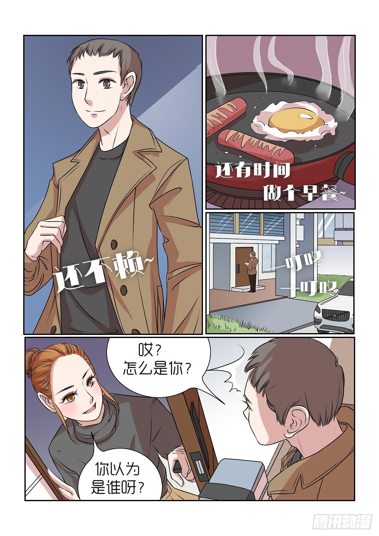 内衣女王~漫画,263图