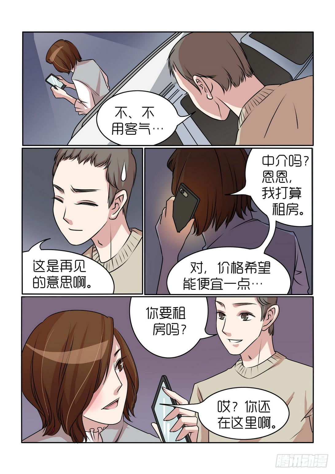 内衣女王~漫画,224图