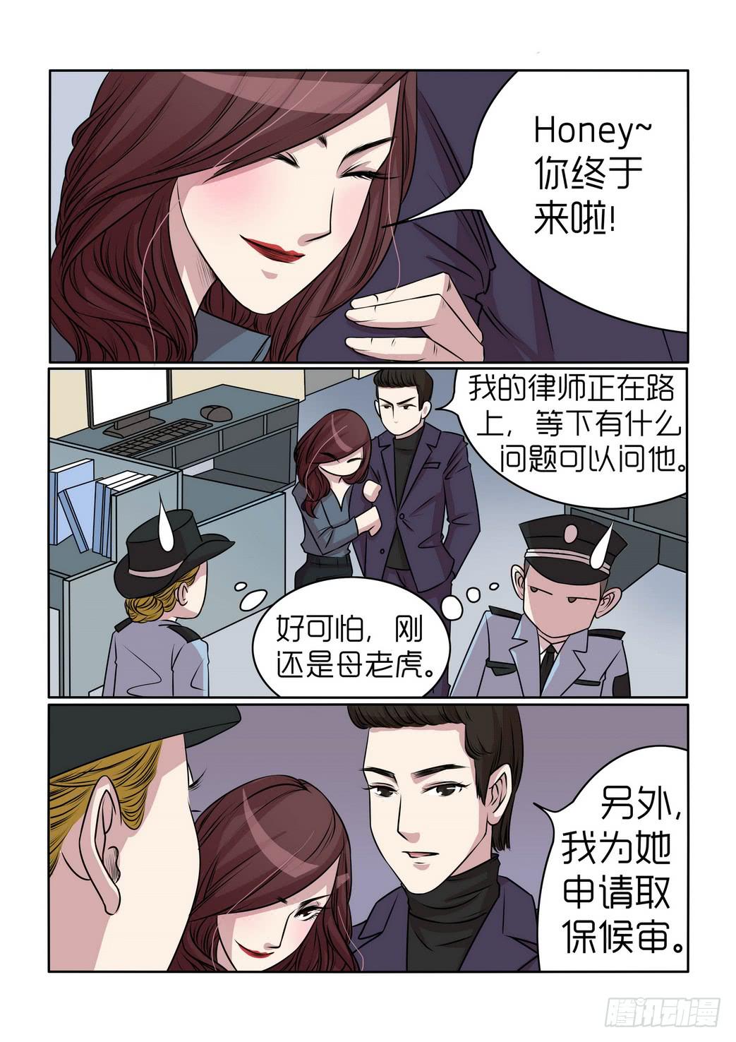 内衣女王~漫画,172图