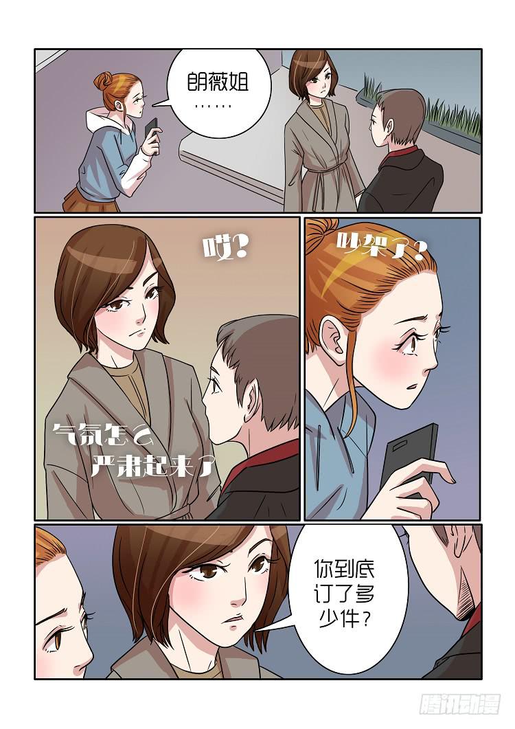 内衣女王~漫画,342图