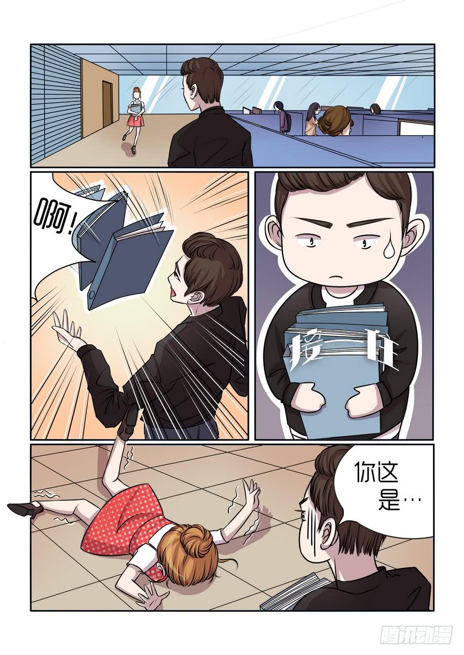 内衣女王~漫画,122图