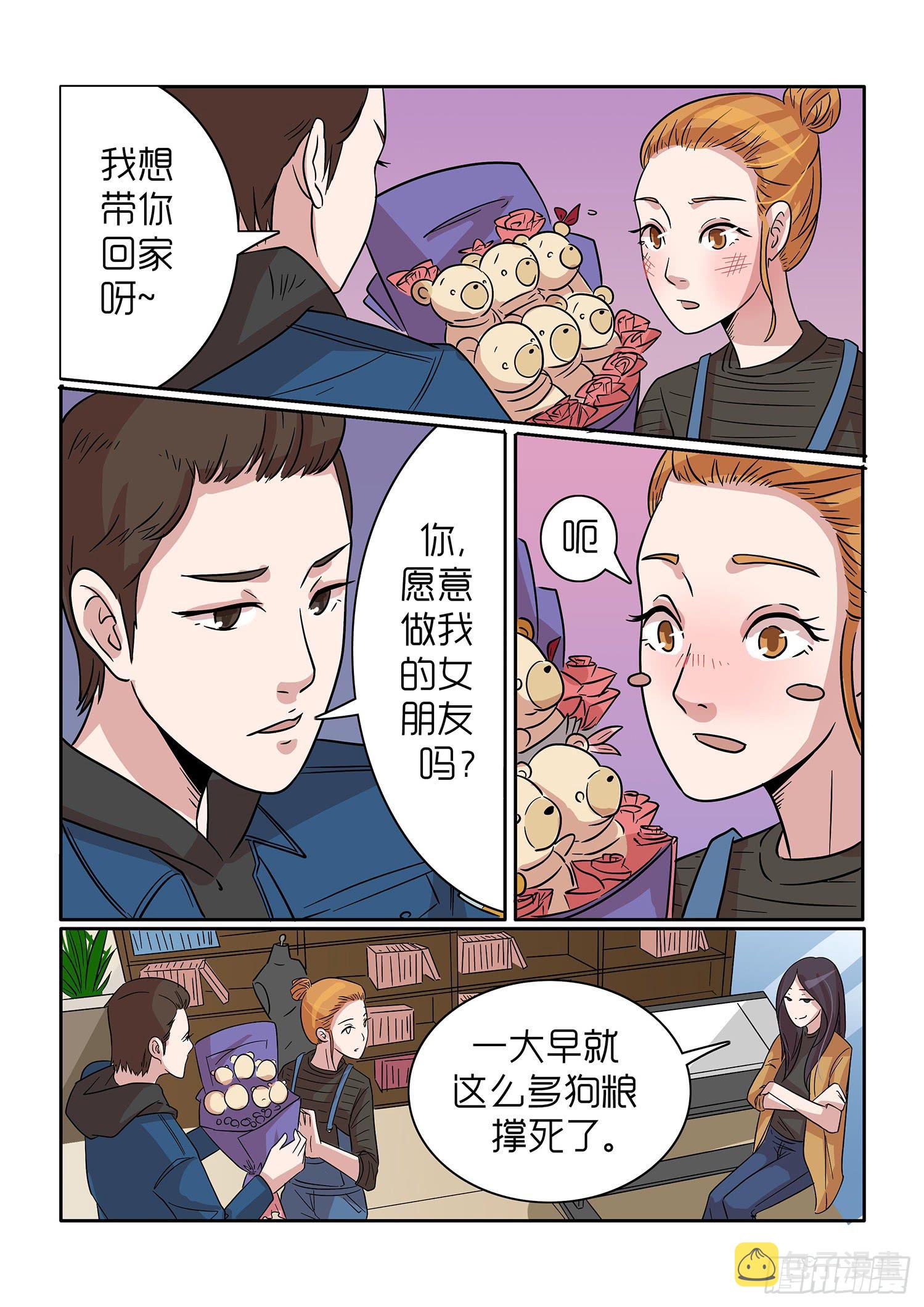 内衣女王~漫画,394图