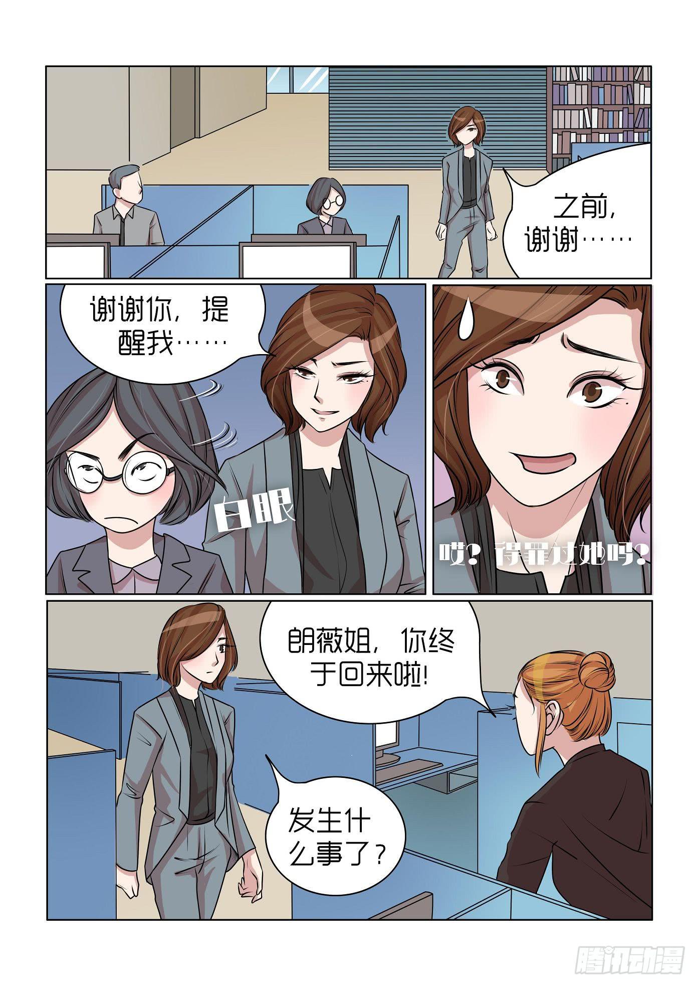 内衣女王~漫画,255图