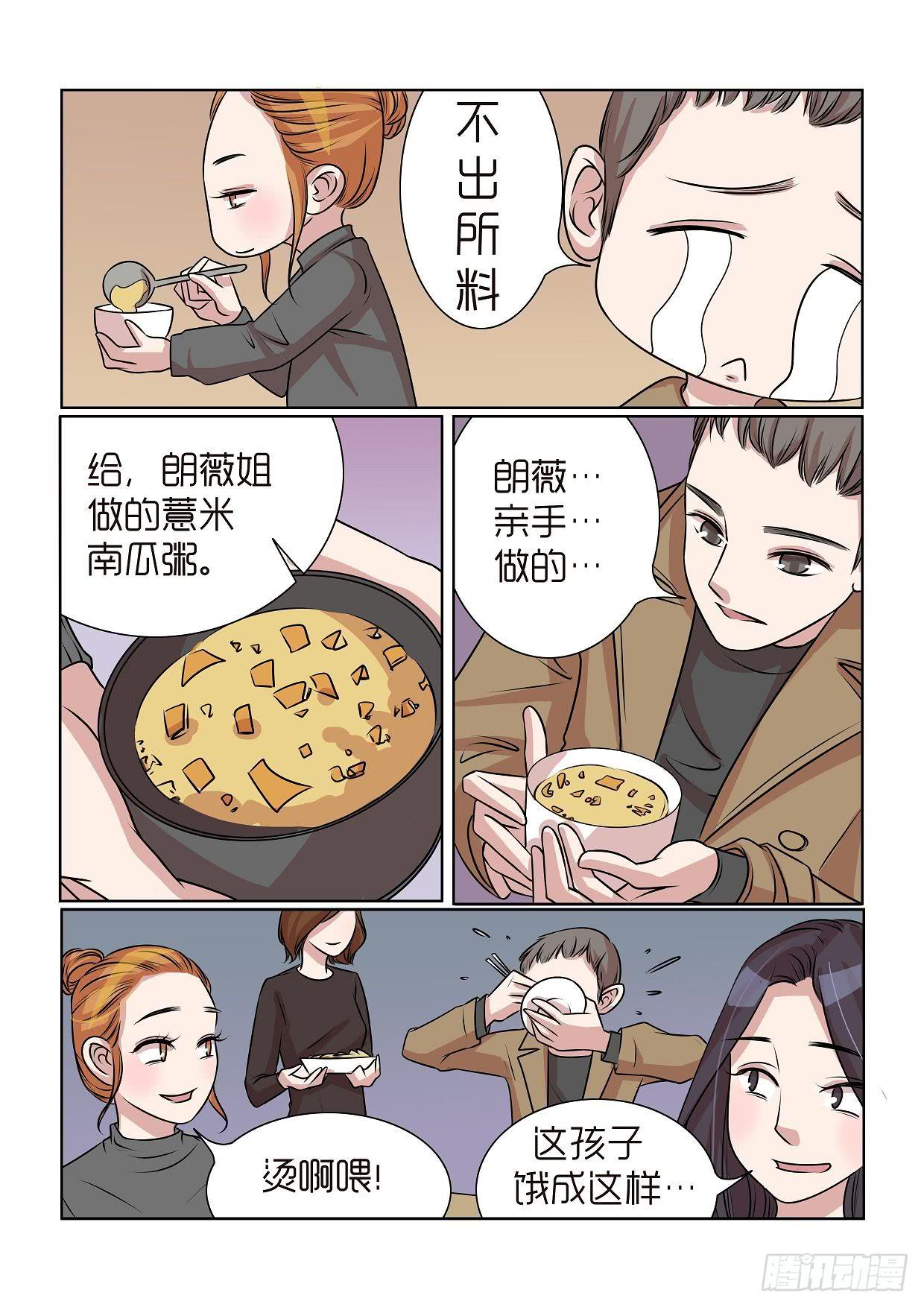 内衣女王~漫画,265图
